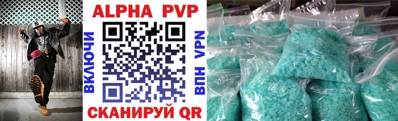 Купить где  Вышний Волочёк  A-PVP кристаллы 
