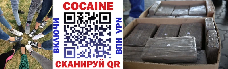 Кокаин 97%  Купить закладки  Вышний Волочёк 