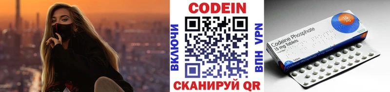 Купить закладки  Вышний Волочёк  Кодеин Purple Drank 