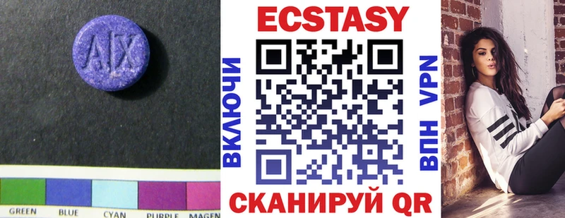 Купить  Вышний Волочёк  Ecstasy 99% 
