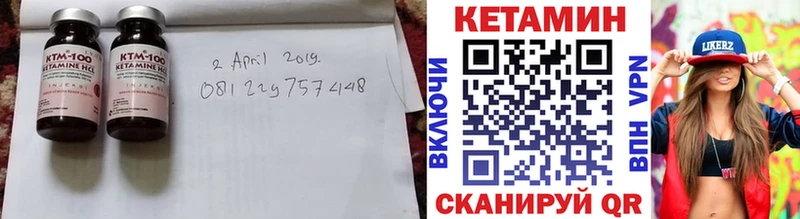 Купить закладки  Вышний Волочёк  КЕТАМИН VHQ 